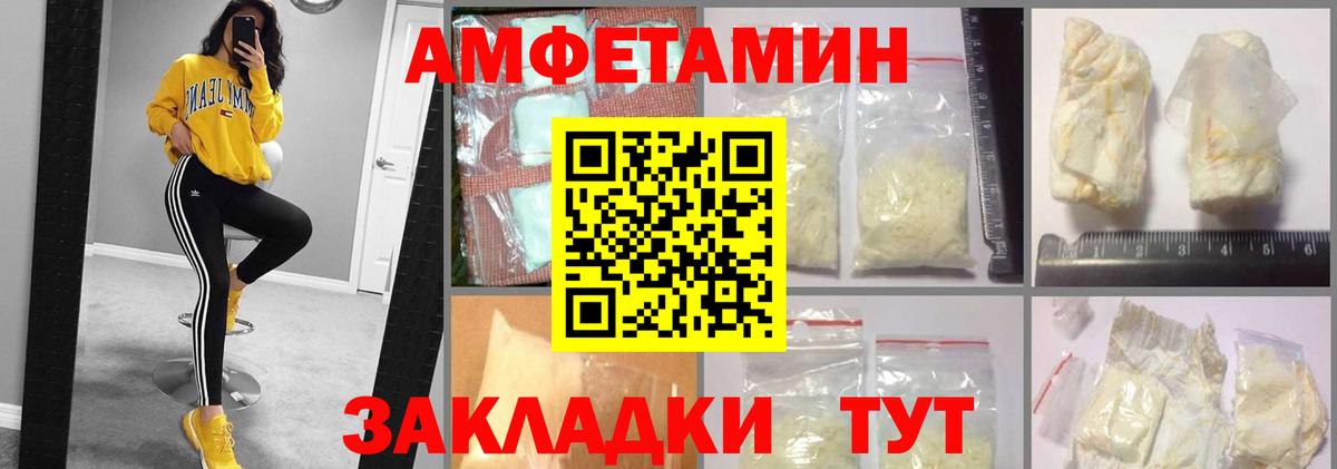 Красноармейск  Amphetamine 97%  АМФ  Вход с VPN 