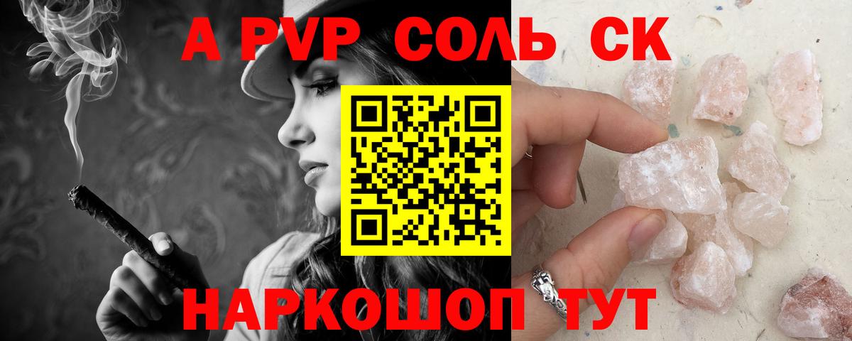 А ПВП СК  Вход с VPN  Красноармейск  А ПВП СК 