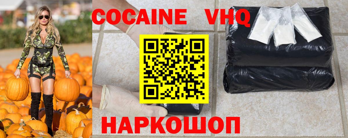 Cocaine Колумбийский  КОКАИН  купить закладку  COCAIN VHQ  Вход с VPN  Красноармейск 