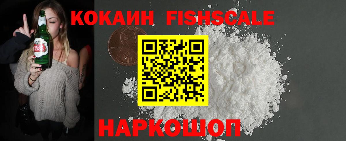 COCAIN Колумбийский Красноармейск