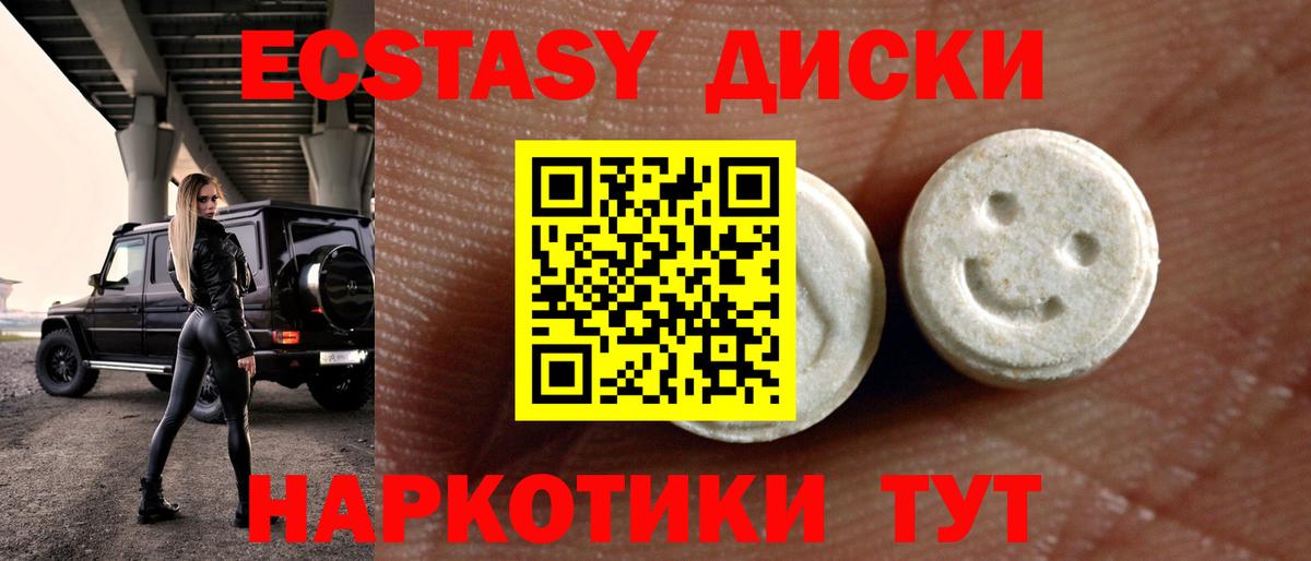 Красноармейск  Экстази таблы  ЭКСТАЗИ  Вход с VPN  Экстази Cube 