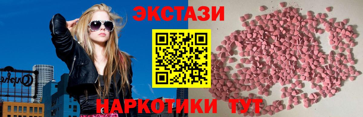 Ecstasy 300 mg Красноармейск