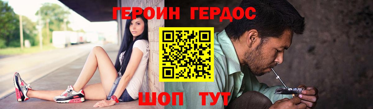 ГЕРОИН Heroin Красноармейск