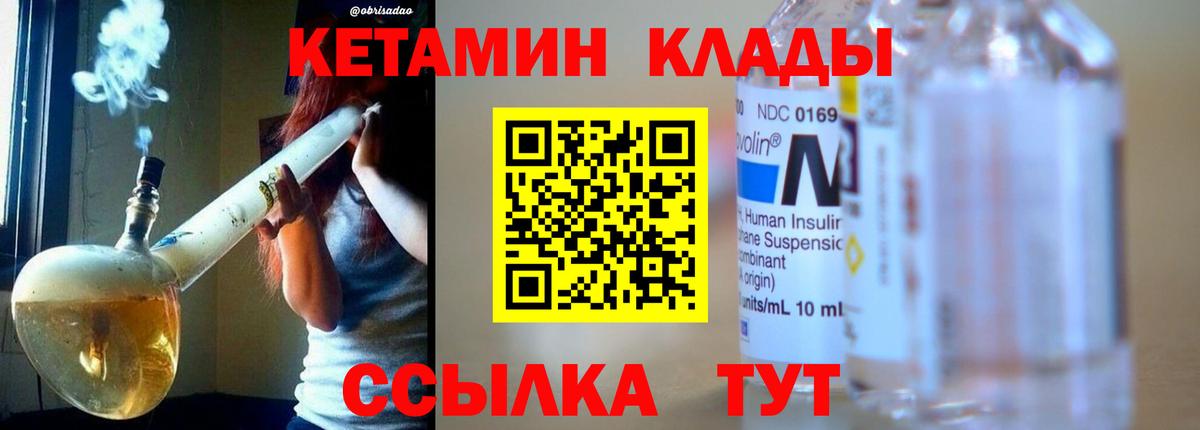 КЕТАМИН VHQ Красноармейск