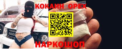 кокаин перу Бугуруслан