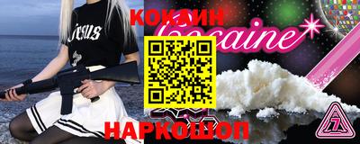 кокаин перу Бугуруслан