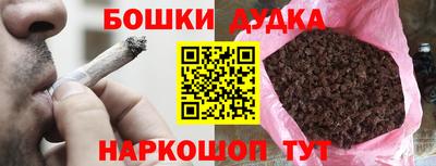 марки nbome Будённовск