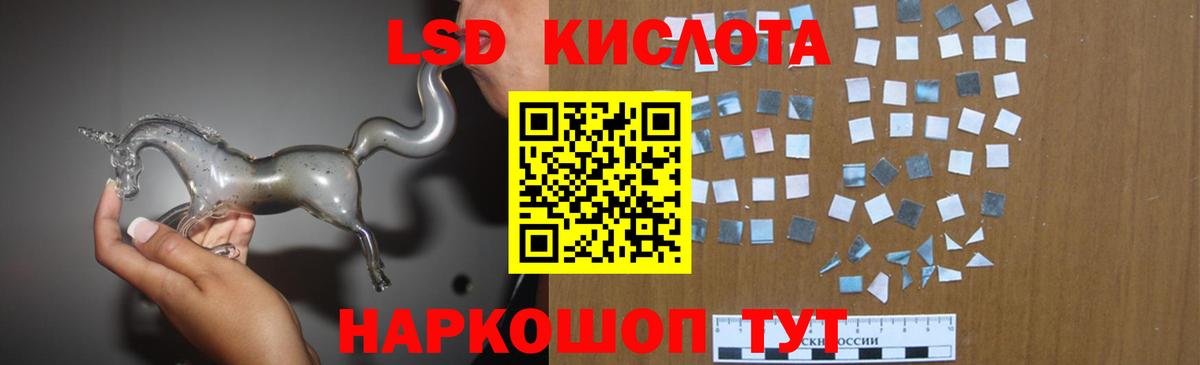 LSD-25 экстази ecstasy Красноармейск