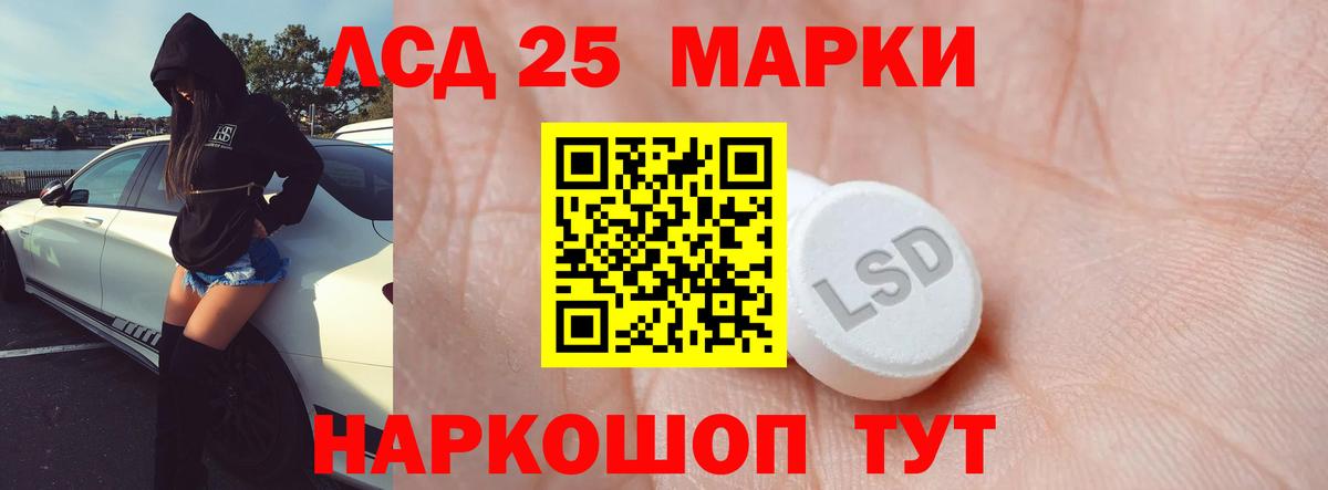 Лсд 25 экстази ecstasy  Лсд 25 экстази ecstasy  Вход с VPN  Красноармейск 
