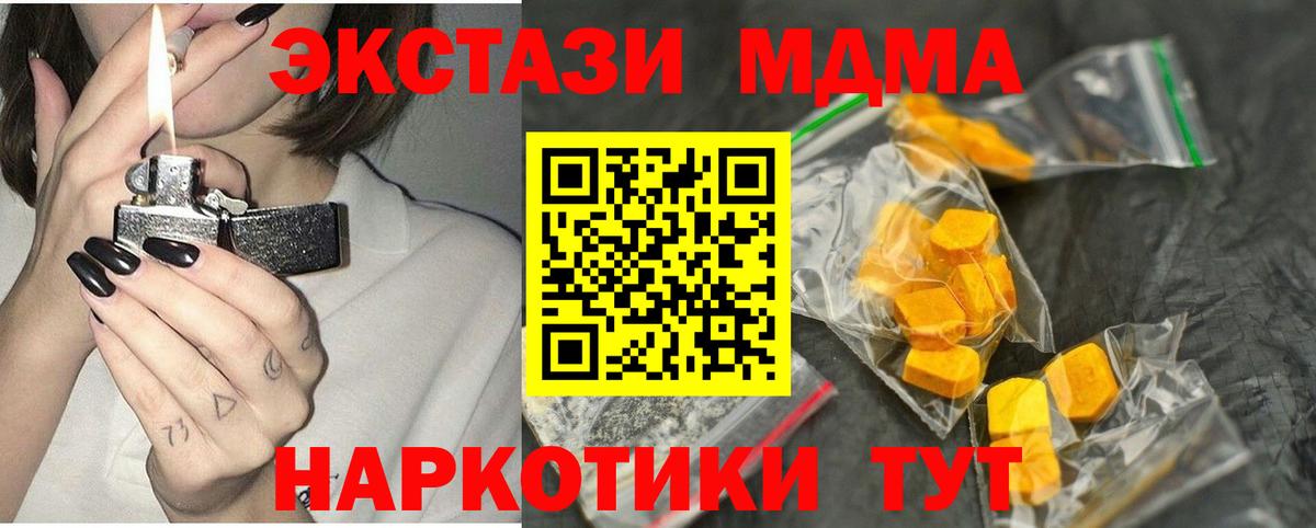 MDMA crystal Красноармейск