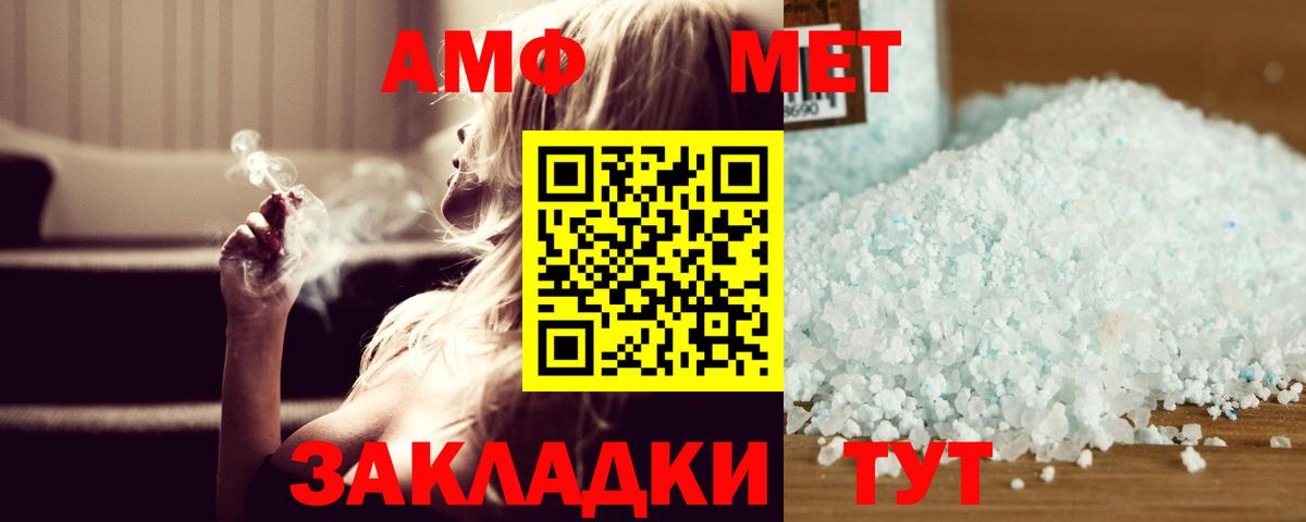 Красноармейск  Метамфетамин витя  Метамфетамин витя  Вход с VPN 