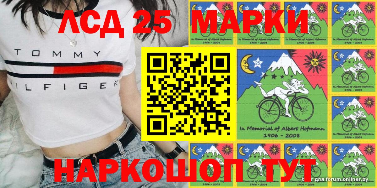 Марки NBOMe  Вход с VPN  Красноармейск  Марки N-bome 1,8мг 