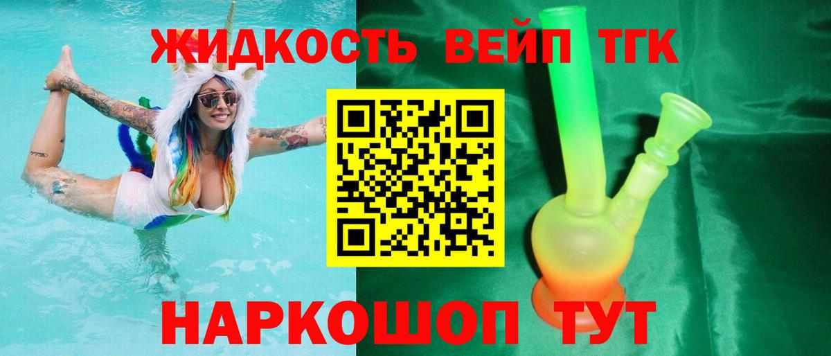 ТГК концентрат  Дистиллят ТГК THC oil  Красноармейск  Вход с VPN 