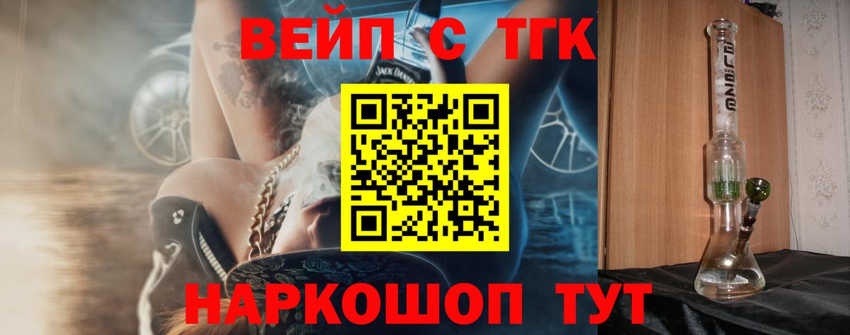 Дистиллят ТГК вейп Красноармейск
