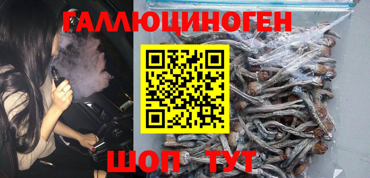 Галлюциногенные грибы мицелий Красноармейск